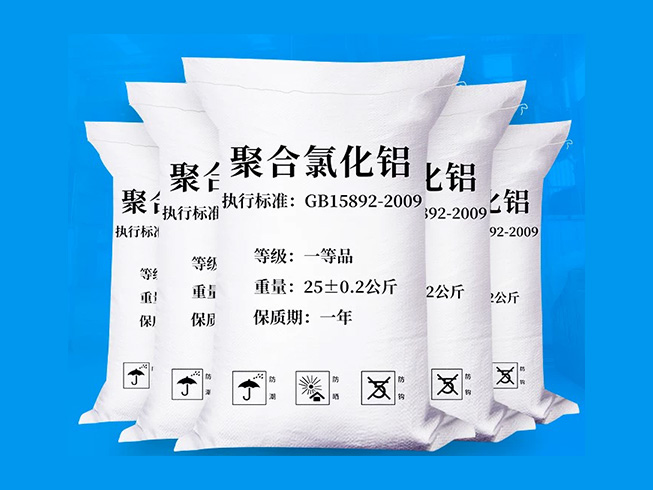 聚合氯化鋁
