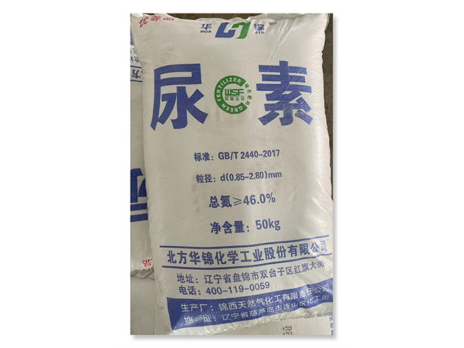 尿素