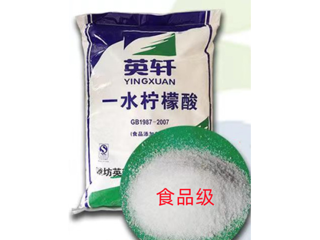 一水檸檬酸