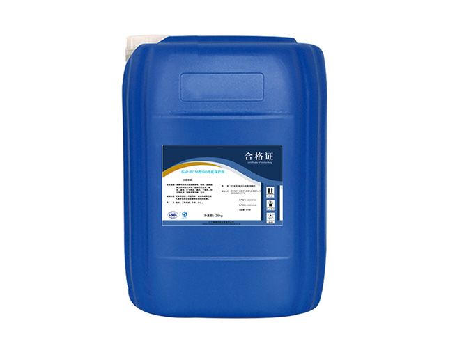 膜停機保護劑